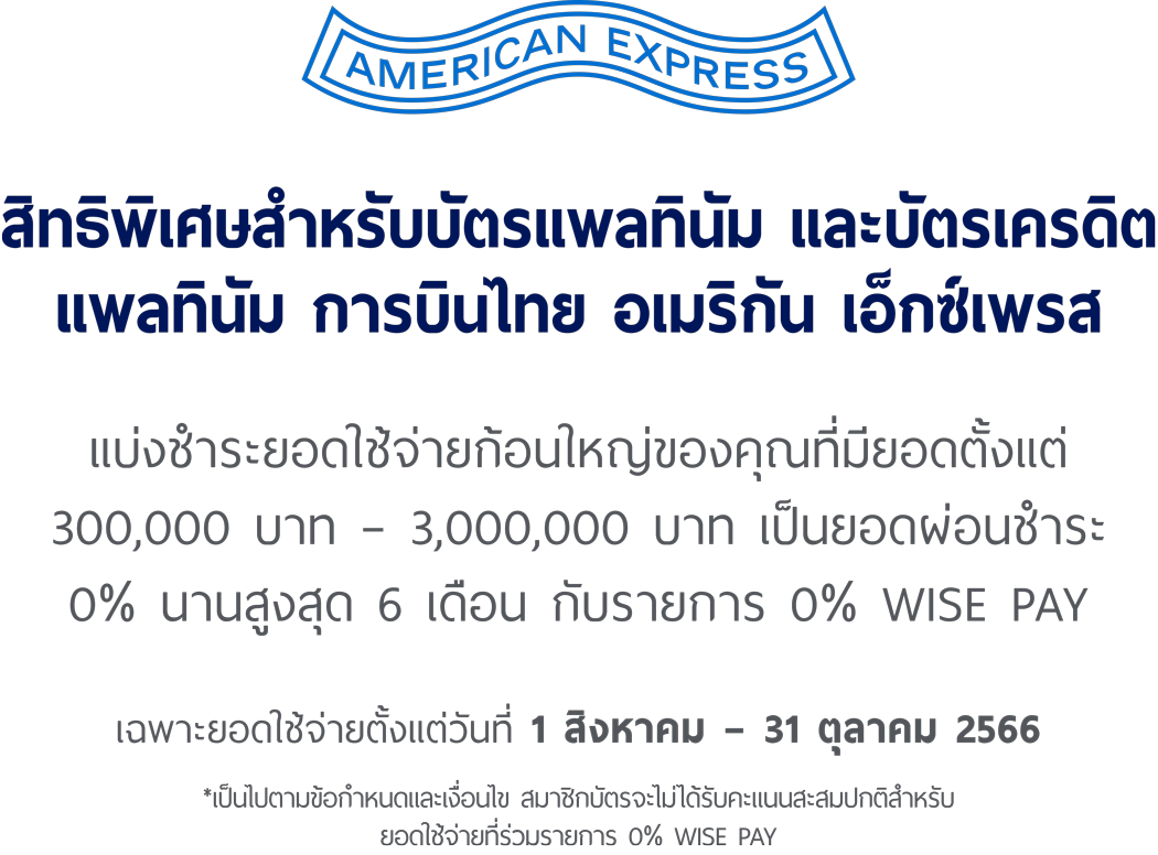 American Express