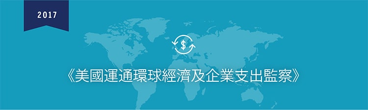 global-business-and-spending-monitor