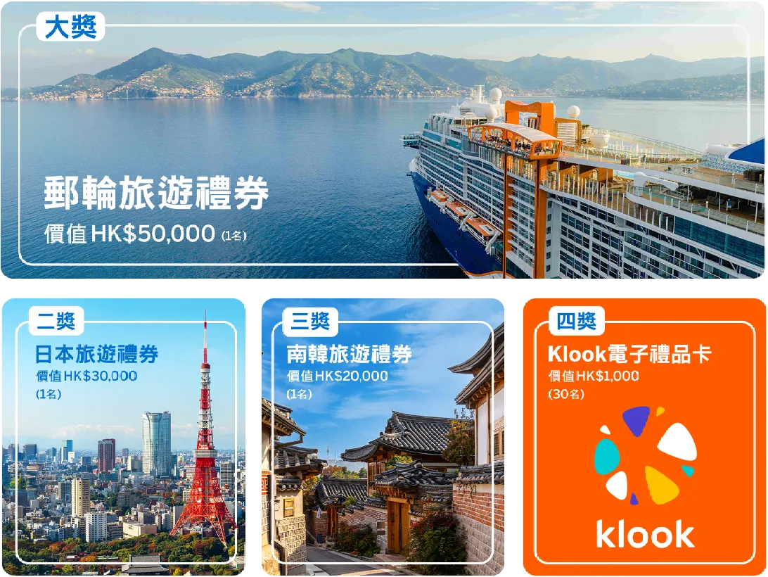 Explorer 大抽獎獎品