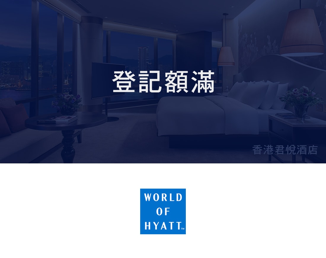 World of Hyatt