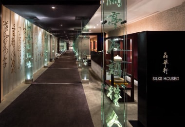 台北晶華酒店晶華軒