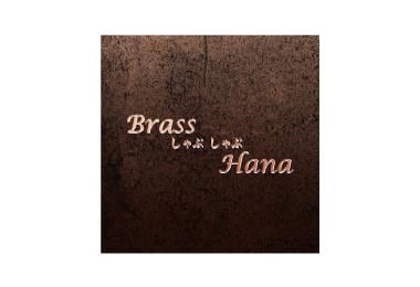 Brass Hana日式涮涮鍋