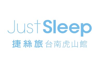 捷絲旅台南虎山館
