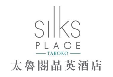 太魯閣晶英酒店