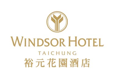 台中裕元花園酒店