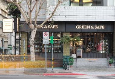 GREEN & SAFE 真食物專賣店