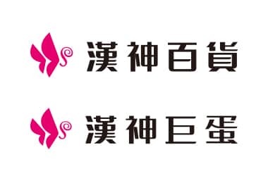 漢神百貨／漢神巨蛋購物廣場