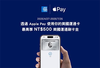 Apple Pay