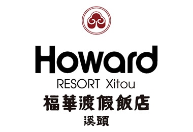 溪頭福華渡假飯店