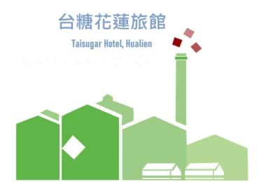 台糖花蓮旅館