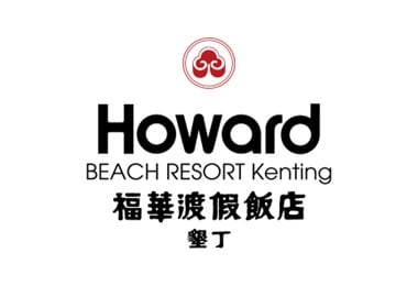 墾丁福華渡假飯店