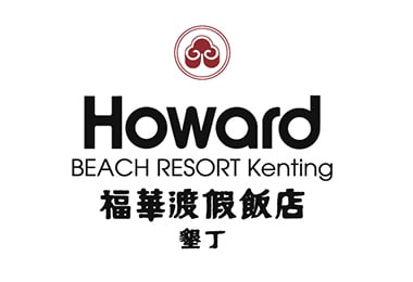 墾丁福華渡假飯店