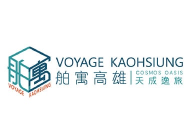 天成逸旅-舶寓高雄