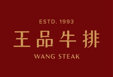 王品牛排