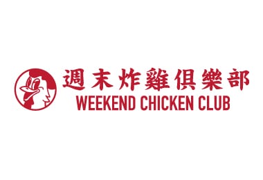 週末炸雞俱樂部-信義店/   WEEKEND CHICKEN CLUB & BAR