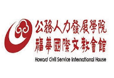 公務人力發展學院福華國際文教會館