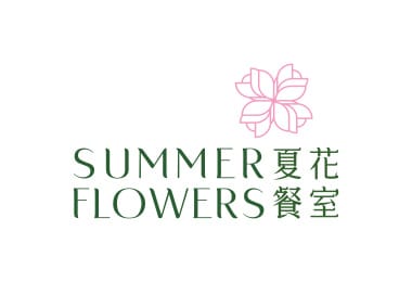 夏花餐室