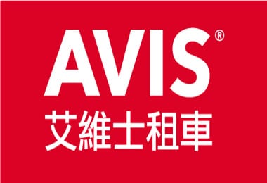 AVIS艾維士租車
