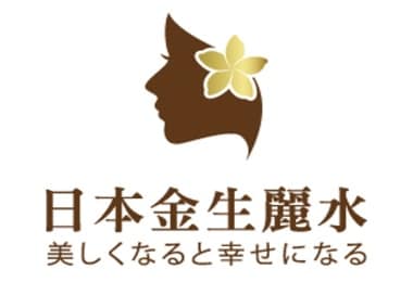 日本金生麗水頂級美容SPA會館