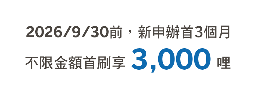 welcome_offer