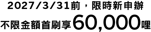 welcome_offer