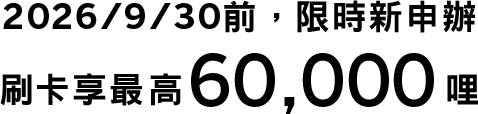welcome_offer