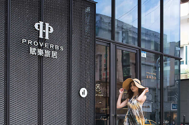 Hotel Proverbs Taipei, a Member of Design Hotels™