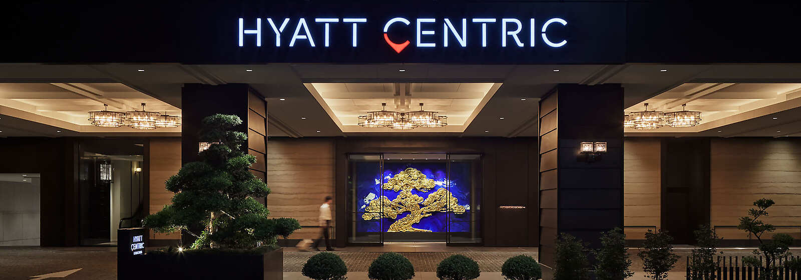 Hyatt Centric Kanazawa Entrance