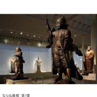 ＞ 奈良国立博物館 文化財修理寄付の詳細を見る