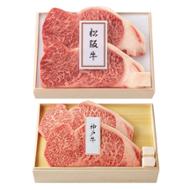＞ 精肉の二幸 松阪牛・神戸牛　ステーキ用牛肉食べ比べセットの詳細を見る