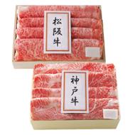 ＞ 精肉の二幸 松阪牛・神戸牛　焼肉・すき焼用牛肉食べ比べセットの詳細を見る