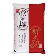  新潟県産新之助　特別栽培米