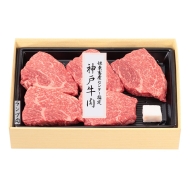 ＞ 精肉の二幸 但東畜産センター指定　神戸牛 ランプ肉ステーキ用の詳細を見る
