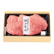 ＞ 精肉の二幸 但東畜産センター指定　神戸牛 シンシン肉ステーキ用の詳細を見る
