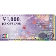 ＞ JCB JCBギフトカード 1000円分 の詳細を見る