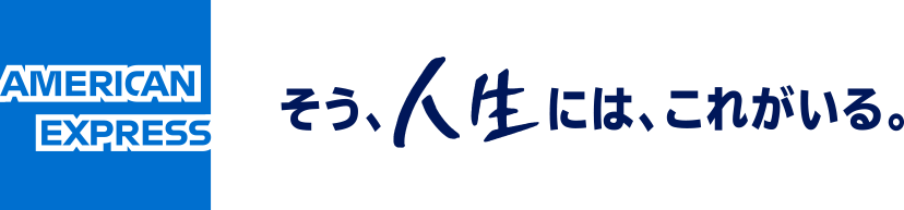 American Express: Don't Live Life Without It