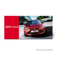 鏈接至 AVIS AVIS D組舒適轎車租車一日兌換券 詳細分頁