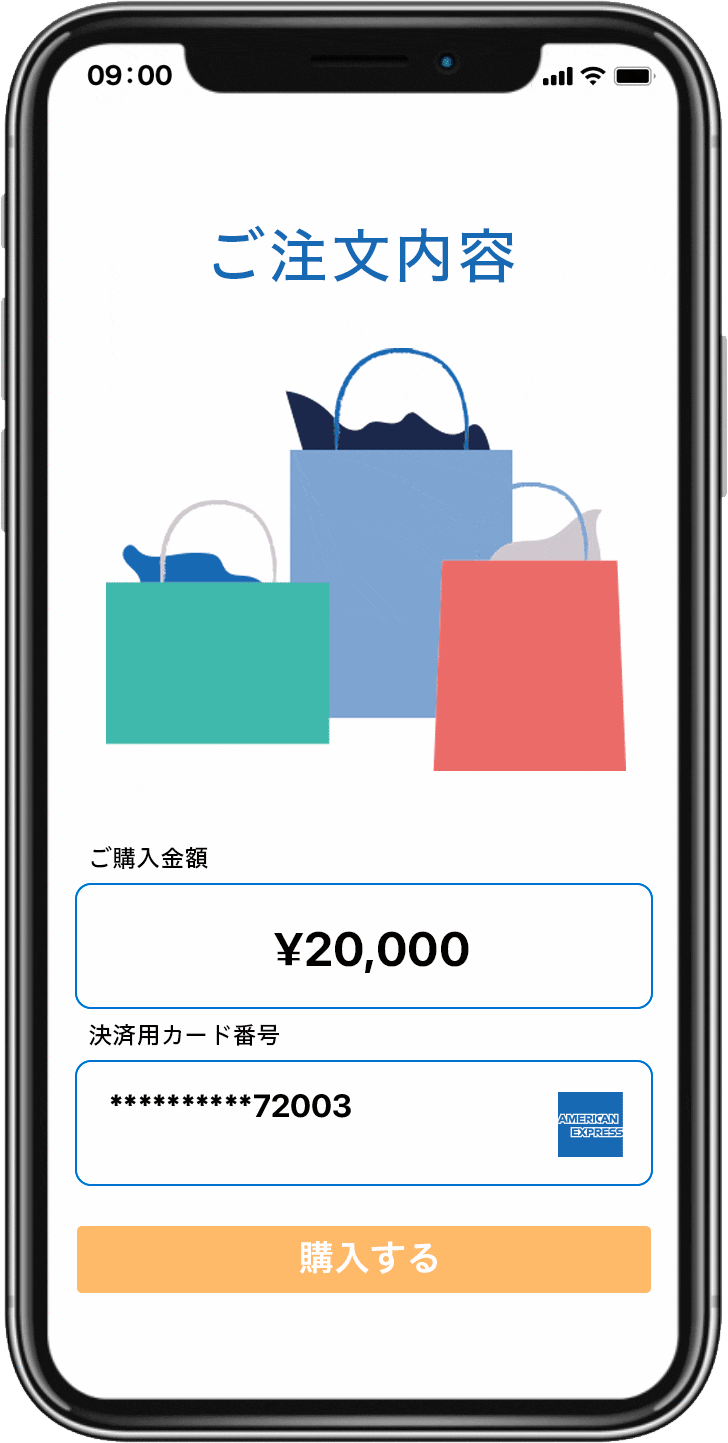 認証コード入力による本人認証 認証コード入力による本人認証